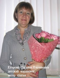 Егорова  Татьяна Евгеньевна